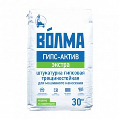 Машинная штукатурка Волма Гипс-Актив (Экстра)