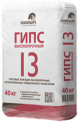 Гипс Г-13 (40кг) Самарагипс