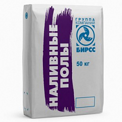 Наливной пол сухая смесь 34 (50) БИРСС