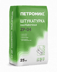 Штукатурка накрывочная Петромикс ZP-04 