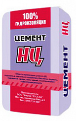 Напрягающий цемент НЦ  (СНЯТ С ПРОИЗВОДСТВА)